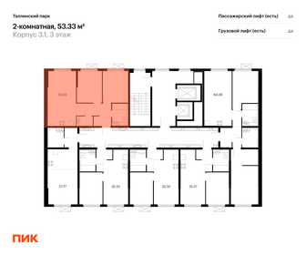 53 м², 2-комнатная квартира 9 200 000 ₽ - изображение 18