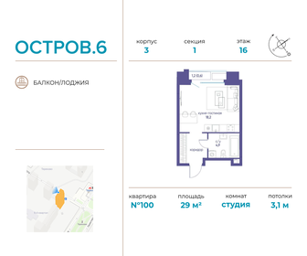 Квартира 29 м², студия - изображение 1