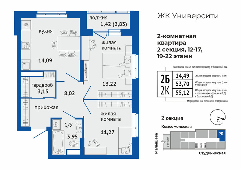 67,1 м², 2-комнатная квартира 10 403 013 ₽ - изображение 9