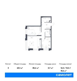 Квартира 60,1 м², 2-комнатные - изображение 1