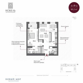 Квартира 62,5 м², 2-комнатная - изображение 1