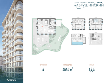 360 м², 5-комнатная квартира 972 812 480 ₽ - изображение 85