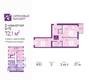 72,3 м², 2-комнатная квартира 9 050 000 ₽ - изображение 22