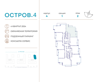 140,7 м², 4-комнатная квартира 72 967 024 ₽ - изображение 39