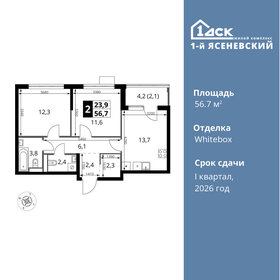 66,2 м², 3-комнатная квартира 14 200 000 ₽ - изображение 124