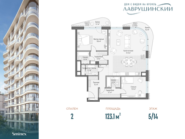 118,2 м², 2-комнатная квартира 348 060 000 ₽ - изображение 37