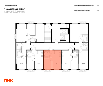 Квартира 34 м², 1-комнатная - изображение 2