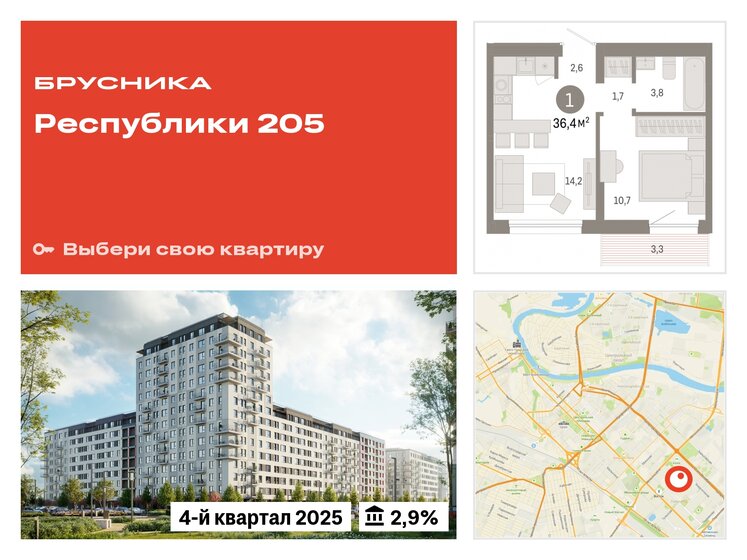 36,4 м², 1-комнатная квартира 6 350 000 ₽ - изображение 29