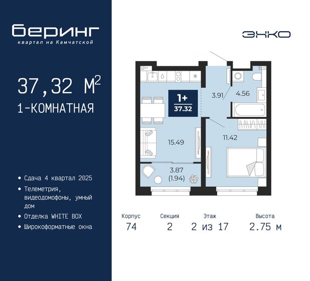 37,3 м², 1-комнатная квартира 4 818 260 ₽ - изображение 20