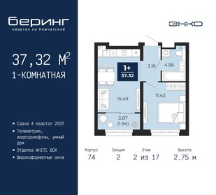 36,4 м², 1-комнатная квартира 3 600 000 ₽ - изображение 78