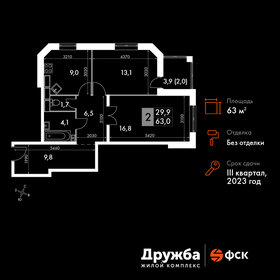 57 м², 2-комнатная квартира 6 500 000 ₽ - изображение 126