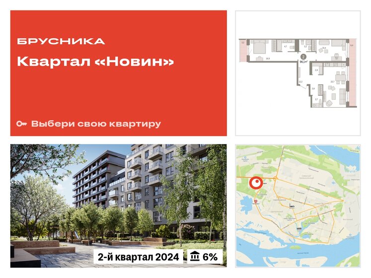 96,1 м², 2-комнатная квартира 12 820 000 ₽ - изображение 25