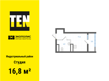 17,8 м², квартира-студия 3 733 200 ₽ - изображение 14