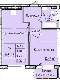 33 м², 1-комнатная квартира 2 450 000 ₽ - изображение 16