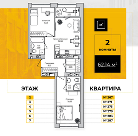 52,7 м², 2-комнатная квартира 5 000 000 ₽ - изображение 128