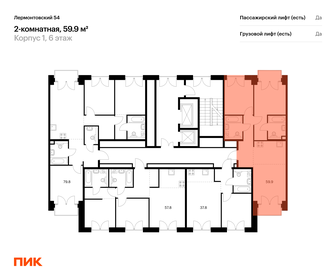 54 м², 3-комнатная квартира 5 500 000 ₽ - изображение 97