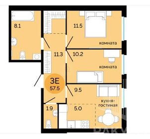 Квартира 57,5 м², 3-комнатная - изображение 1