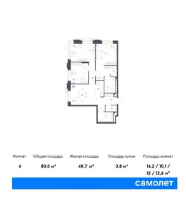 Квартира 80,5 м², 3-комнатные - изображение 1