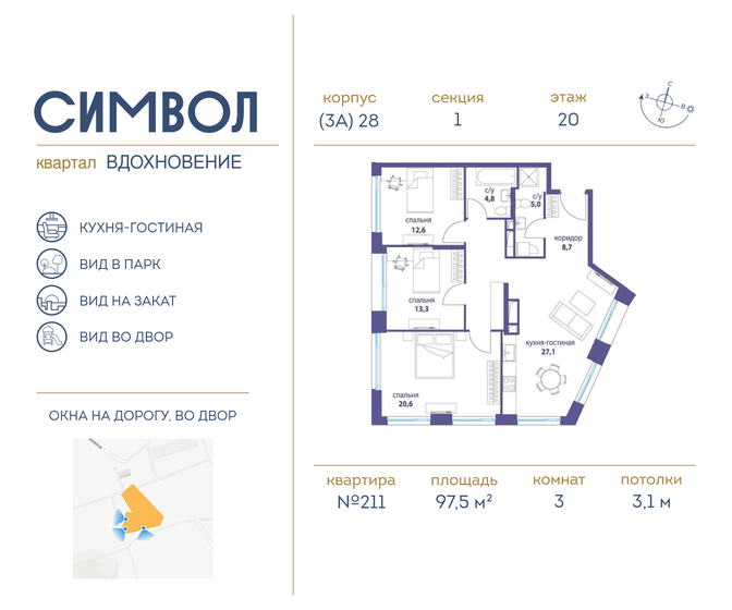 97,5 м², 3-комнатная квартира 39 555 752 ₽ - изображение 1