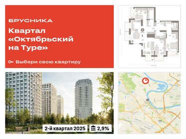 147,9 м², 3-комнатная квартира 16 470 000 ₽ - изображение 1