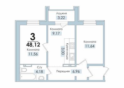 Квартира 48 м², 3-комнатная - изображение 1