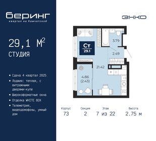 29,1 м², квартира-студия 4 276 000 ₽ - изображение 6
