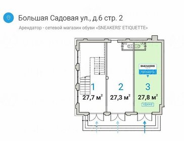 23,3 м², помещение свободного назначения 53 000 000 ₽ - изображение 41