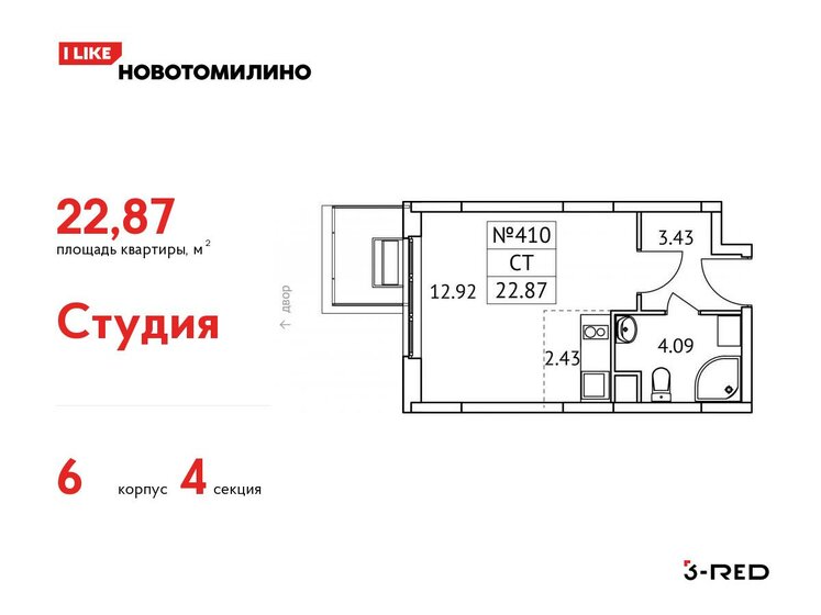 22,9 м², квартира-студия 3 815 797 ₽ - изображение 1