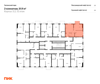 51,1 м², 2-комнатная квартира 8 054 118 ₽ - изображение 11