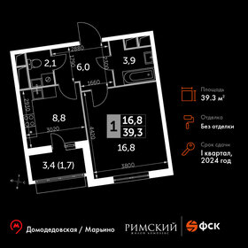 Квартира 39,3 м², 1-комнатная - изображение 1