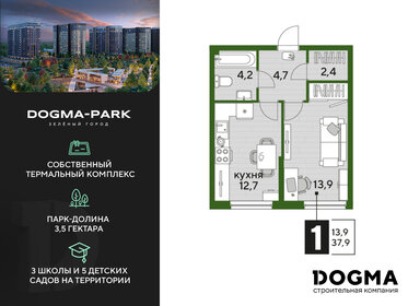 37,5 м², 1-комнатная квартира 5 797 500 ₽ - изображение 15