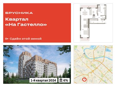 91,9 м², 2-комнатная квартира 13 800 000 ₽ - изображение 34