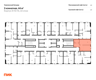 Квартира 44 м², 1-комнатная - изображение 2