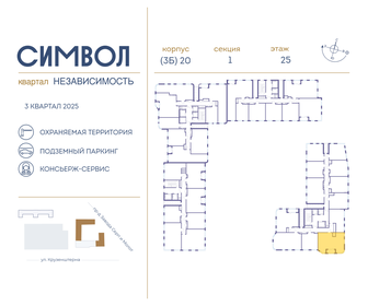 72,6 м², 3-комнатная квартира 29 000 000 ₽ - изображение 66