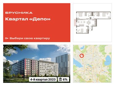 107,2 м², 4-комнатная квартира 11 040 000 ₽ - изображение 8