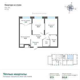 61,2 м², 2-комнатная квартира 3 990 000 ₽ - изображение 72