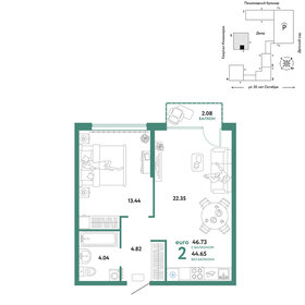 Квартира 46,7 м², 2-комнатная - изображение 1