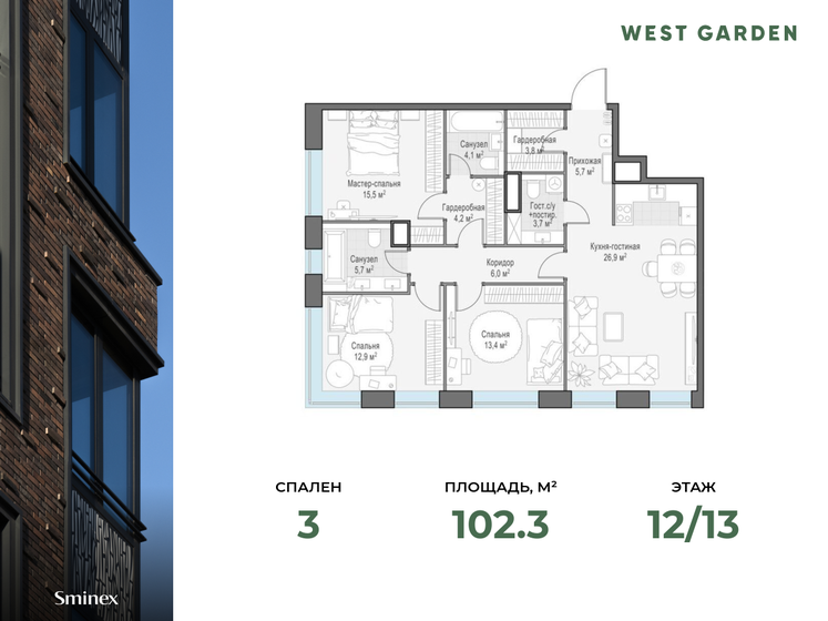 102,3 м², 3-комнатная квартира 72 640 000 ₽ - изображение 1