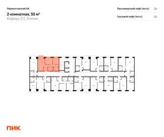 55 м², 2-комнатная квартира 19 945 860 ₽ - изображение 54