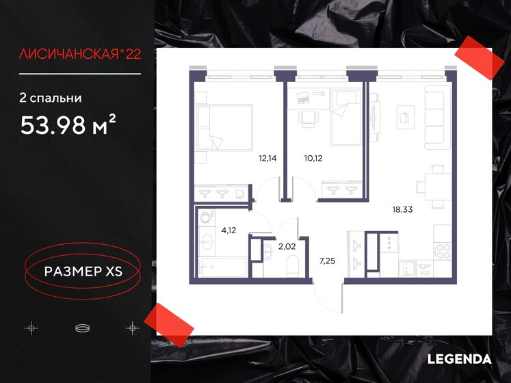 54 м², 2-комнатная квартира 22 957 694 ₽ - изображение 16