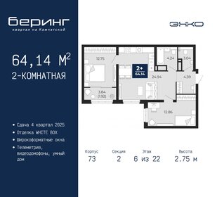 Квартира 64,1 м², 2-комнатная - изображение 1