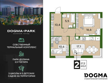 Квартира 60,2 м², 2-комнатная - изображение 1