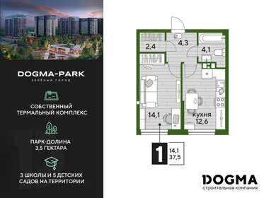 37,4 м², 1-комнатная квартира 7 446 341 ₽ - изображение 11