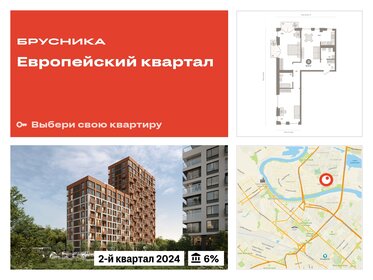 Квартира 84,8 м², 3-комнатная - изображение 1