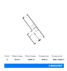 Квартира 57,3 м², 2-комнатная - изображение 1