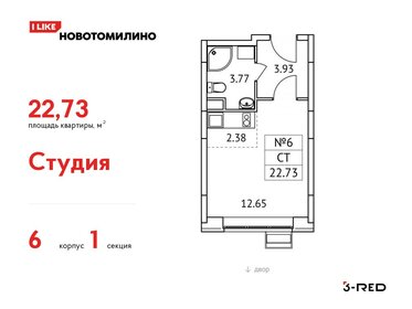 26,3 м², квартира-студия 5 143 570 ₽ - изображение 70