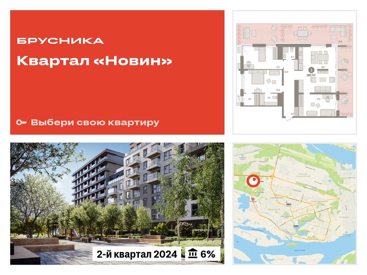 192,7 м², 3-комнатная квартира 20 820 000 ₽ - изображение 24