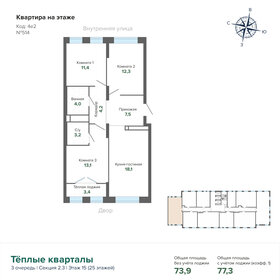 100,2 м², 3-комнатная квартира 15 500 000 ₽ - изображение 96