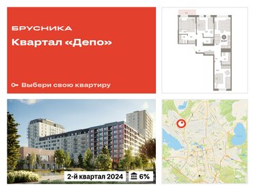 Квартира 83,9 м², 3-комнатная - изображение 1