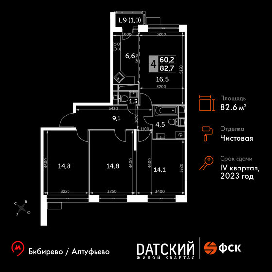 82,6 м², 4-комнатная квартира 20 897 800 ₽ - изображение 1